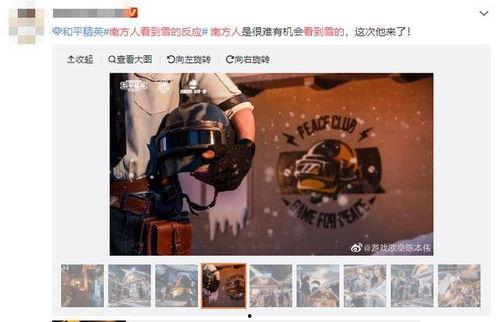 和平精英吃瓜打卡 第1张 和平精英吃瓜打卡 第1张